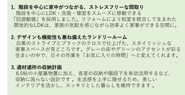 ポイント.png