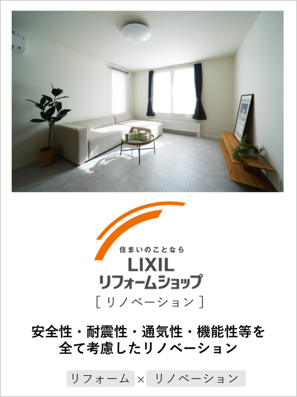 リフォームショップ.png