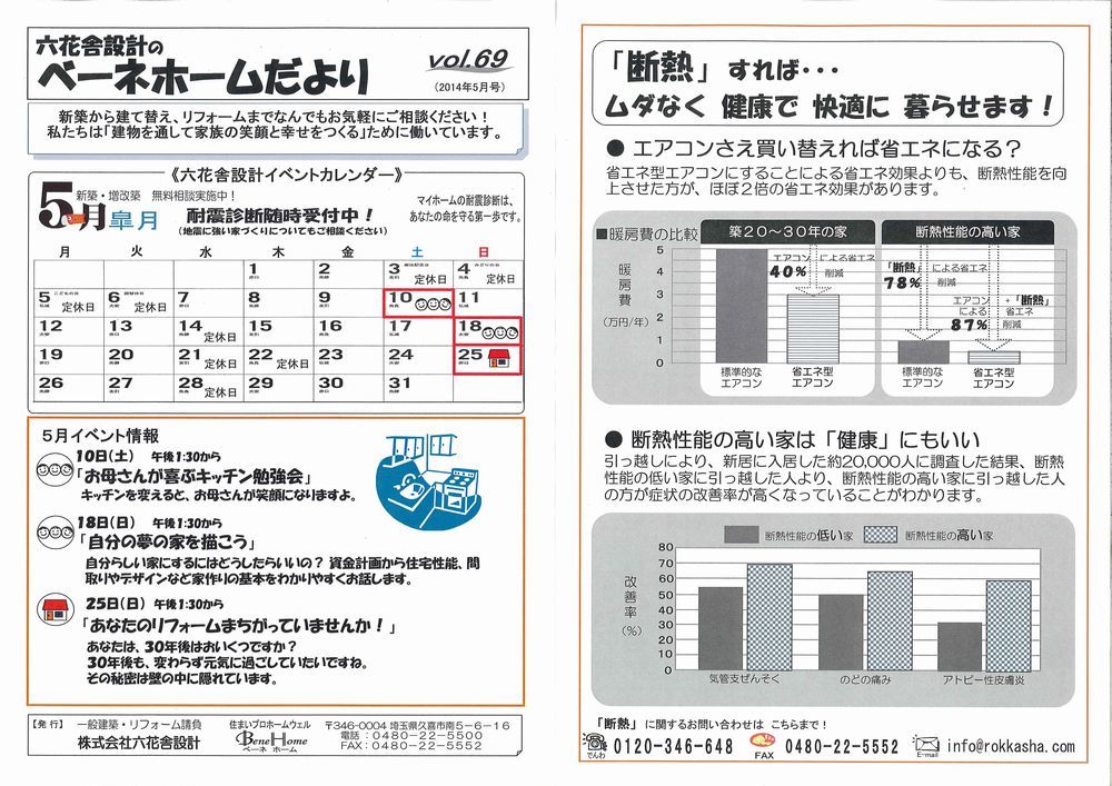 https://www.lixil-reformshop.jp/shop/SP00000296/%E3%81%A0%E3%82%88%E3%82%8A2014-5%E6%9C%88%E5%8F%B71.jpg