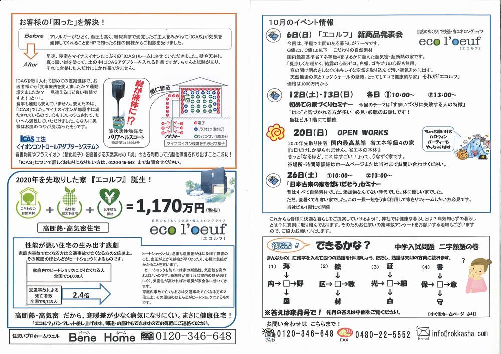https://www.lixil-reformshop.jp/shop/SP00000296/%E3%81%A0%E3%82%88%E3%82%8Avol.63%282013.10%E6%9C%88%29p2.jpg