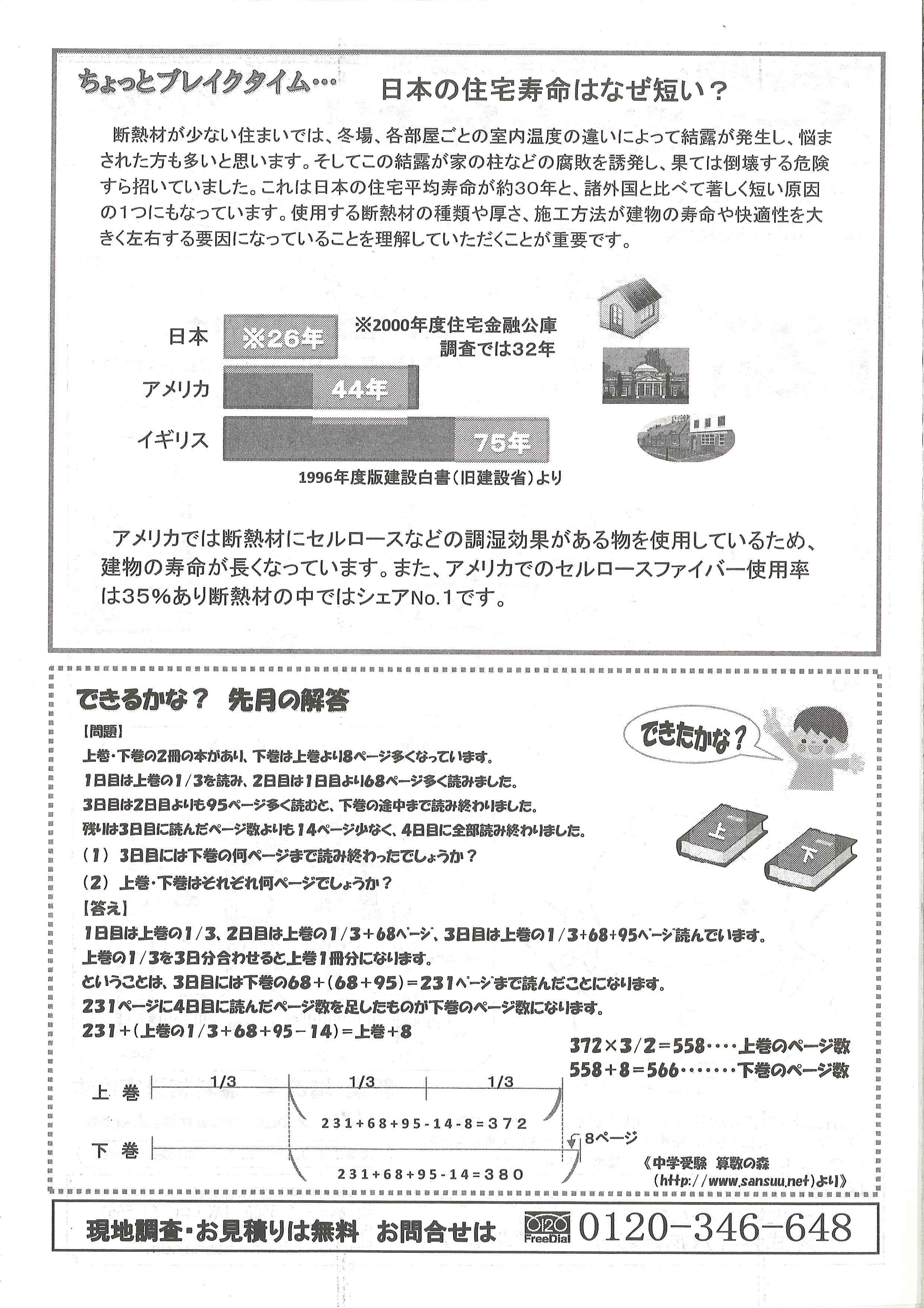 https://www.lixil-reformshop.jp/shop/SP00000296/%E3%81%A0%E3%82%88%E3%82%8Avol.65%282013.12%E6%9C%88%29p2.jpg