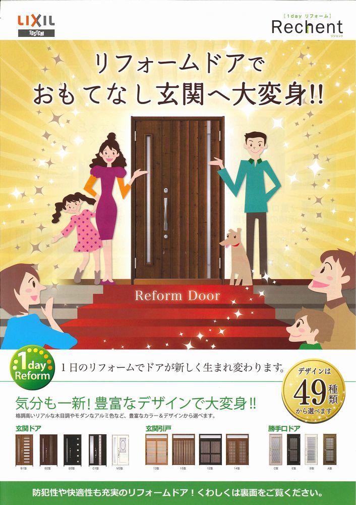 https://www.lixil-reformshop.jp/shop/SP00000296/%EF%BE%98%EF%BE%8C%EF%BD%AB%EF%BD%B0%EF%BE%91%EF%BE%84%EF%BE%9E%EF%BD%B1%E3%81%A7%E3%81%8A%E3%82%82%E3%81%A6%E3%81%AA%E3%81%97%E7%8E%84%E9%96%A2%E3%81%B8%E5%A4%A7%E5%A4%89%E8%BA%AB%28%E8%A1%A8%29.jpg