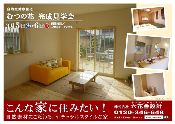 20160305-6_見学会01_2.jpg