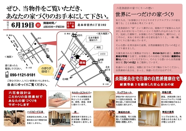 20160619見学会02_600px.jpg