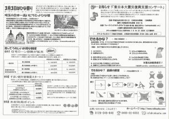 だより2014‐3月号2.jpg