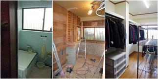 浴室だった所をウォークインクローゼットにリフォーム(浴室は別の場所に新設)