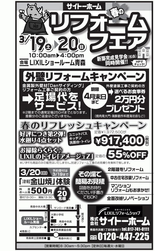 20160317新聞広告.jpgのサムネイル画像