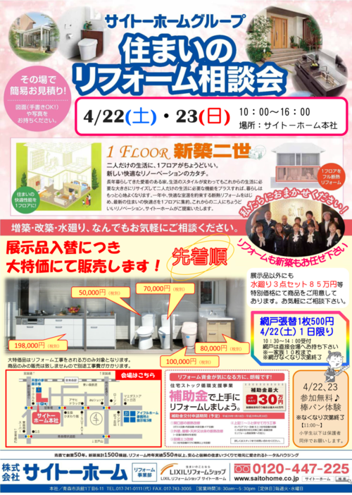 チラシ-1.pngのサムネイル画像