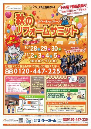 リフォームチラシ表.jpg