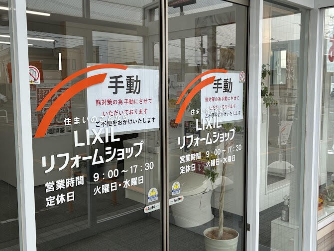 自動ドア手動対応.jpg