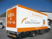LIXIL移動展示車①.jpg