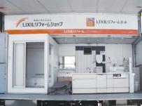 LIXIL移動展示車②.jpg