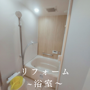 サウンドシステム搭載浴室リフォーム