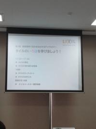 写真 1.JPGLIXIL.JPG