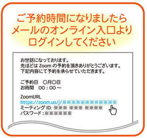 Zoomサービス案内2.jpg