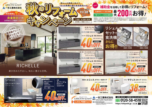 秋コンチラシ_ol-01.jpg