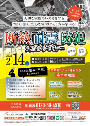 2月イベントチラシ-01.jpg