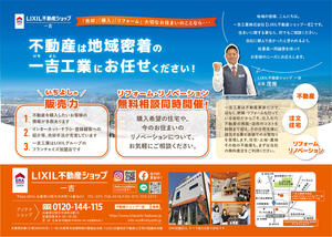 オープンルームチラシ_260612_パレス新伊丹-02.jpg