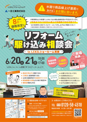 SRイベントチラシ-01.jpg