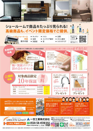 SRイベントチラシ-02.jpg
