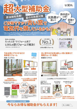 KAN0136_LIXILリフォームショップ一吉工業株式会社-1.jpg