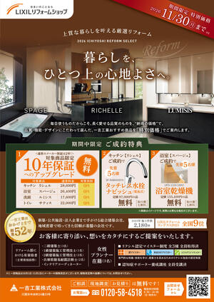 秋コンチラシ-01.jpg