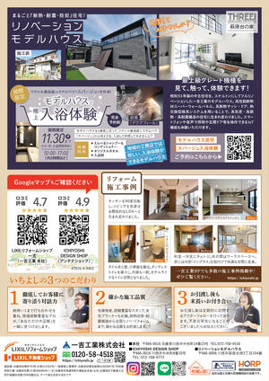 秋コンチラシ-04.jpg