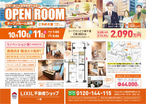 ORチラシ_シーアイハイツ南千里-01.jpg