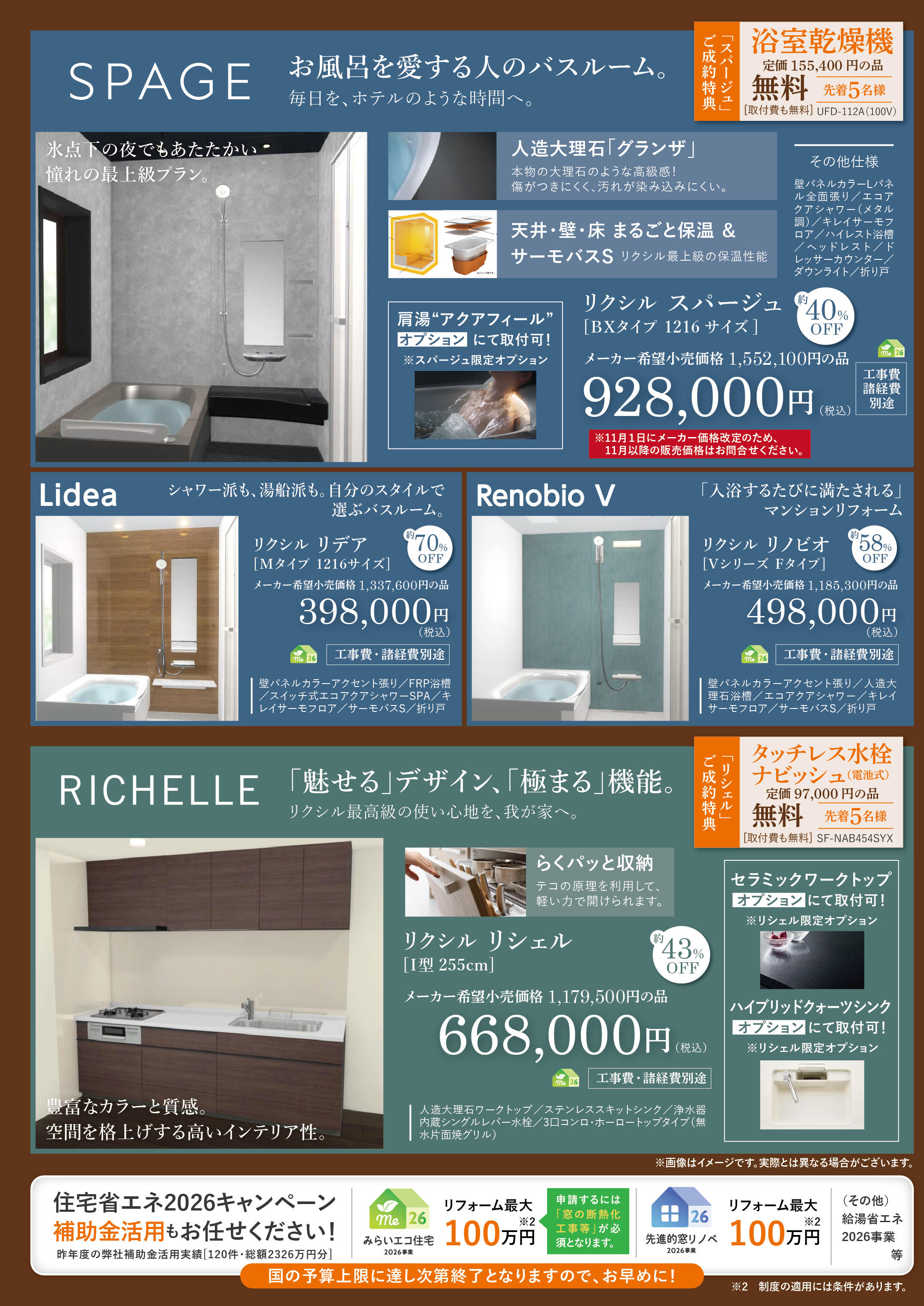 https://www.lixil-reformshop.jp/shop/SP00000340/photos/bc3ce8cdd8b9eb75f38b07fb297f9bf6cd6a8923.jpg