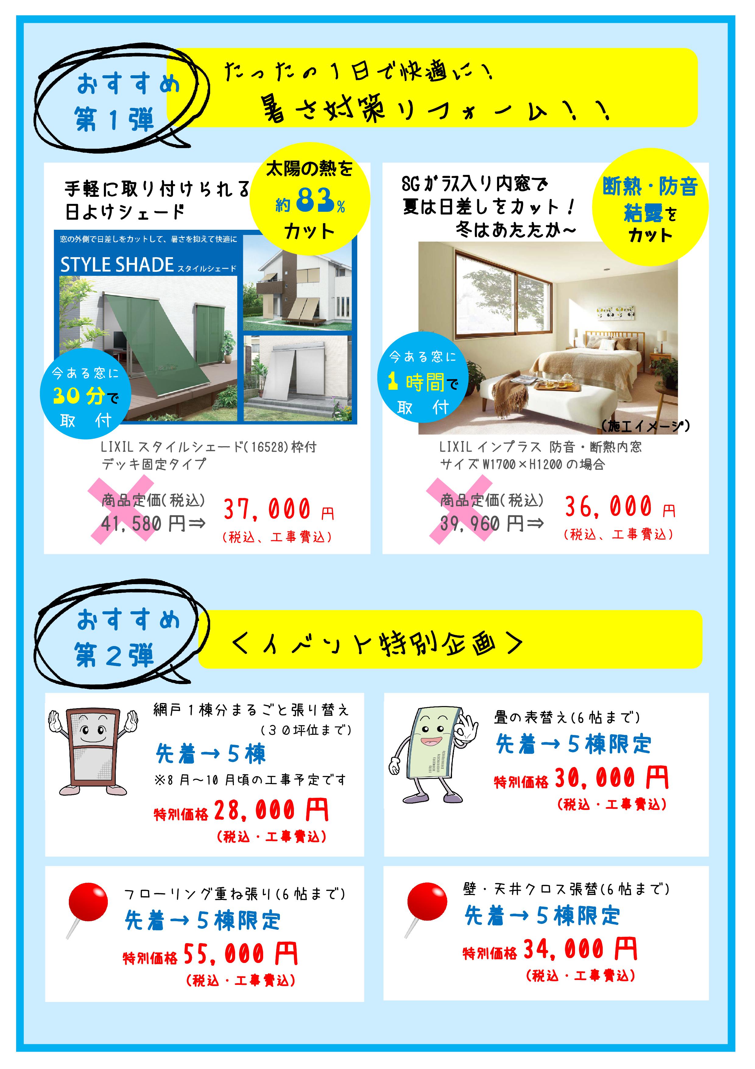 Microsoft Word - チラシ（裏）.jpg