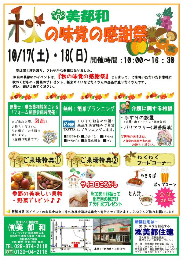 Microsoft Word - 表10月秋.jpg