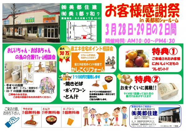 Microsoft Word - 3月ｲﾍﾞﾝﾄ 表.jpg