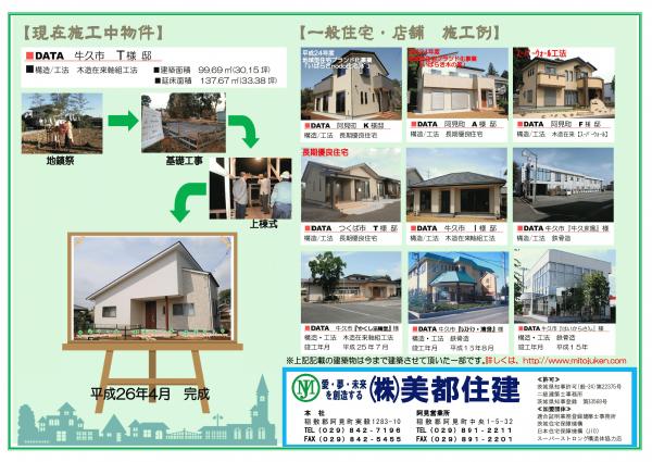 Microsoft Word - 3月ｲﾍﾞﾝﾄ　裏.jpg