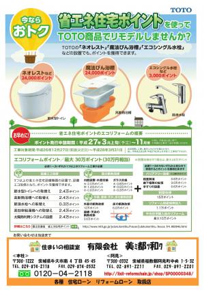 Microsoft Word - TOTO表.jpg