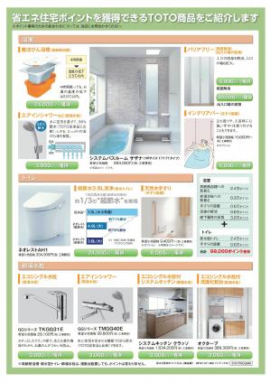 Microsoft Word - TOTO裏.jpg