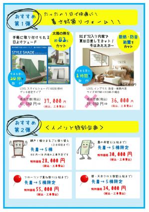 Microsoft Word - チラシ（裏）.jpgのサムネイル画像