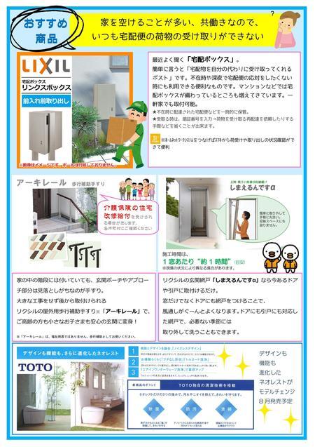 Microsoft Word - チラシ（裏）.jpg