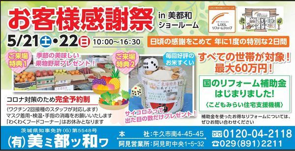 220430 5月イベント告知.jpg