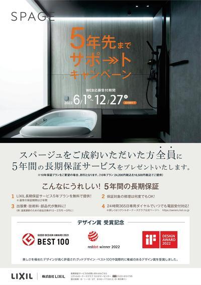 spage2022 (1)-01.jpg