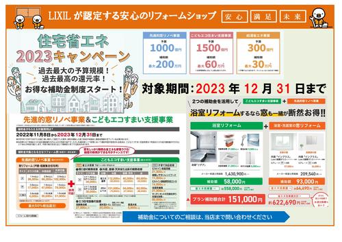 2023　5月ｲﾍﾞﾝﾄ　裏.jpg