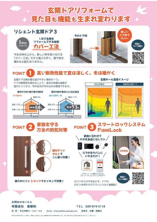 _250226 補助金スタートダッシュチラシ リシェント-02.jpg