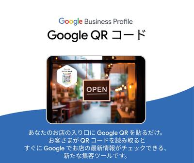 LIXILリフォームショップ 美都和_GoogleQR_2025-10-18-kakou.jpg