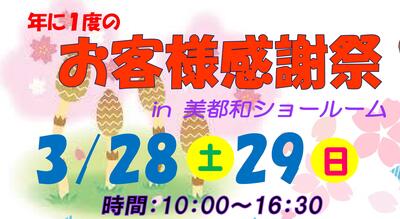 2026.3月イベント（表）1.jpg