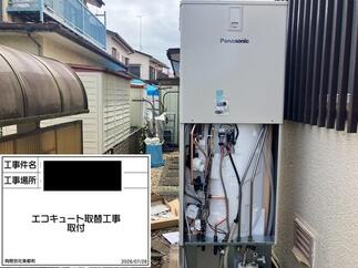 ④エコキュート施工中　接続
