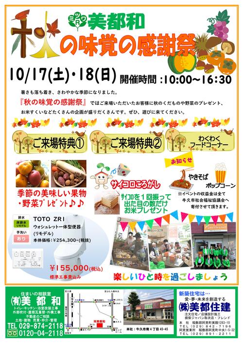 2026.10感謝祭(表).jpg