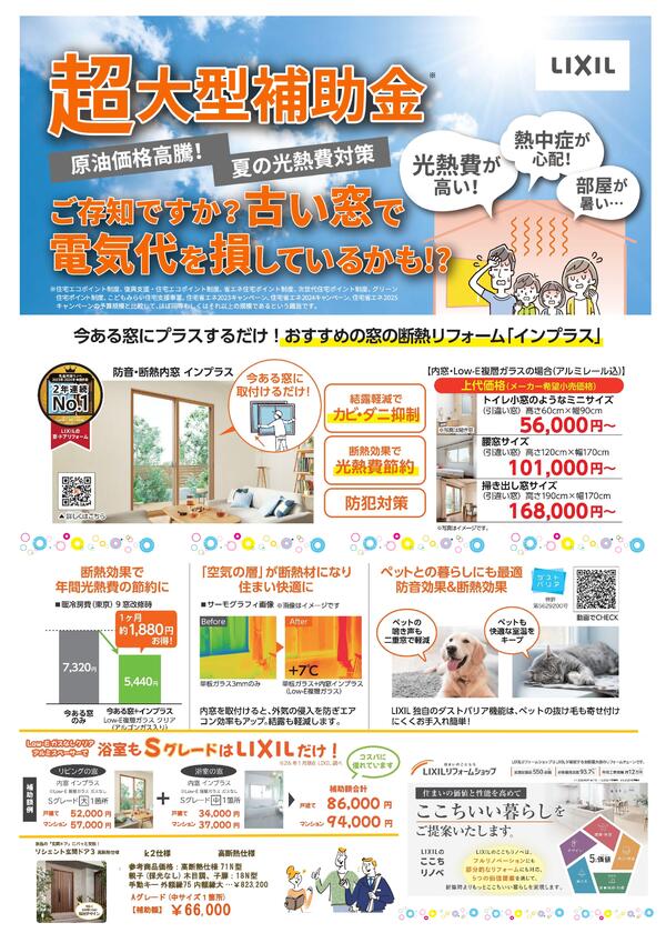 2026.10 補助金最終年　(裏).jpg