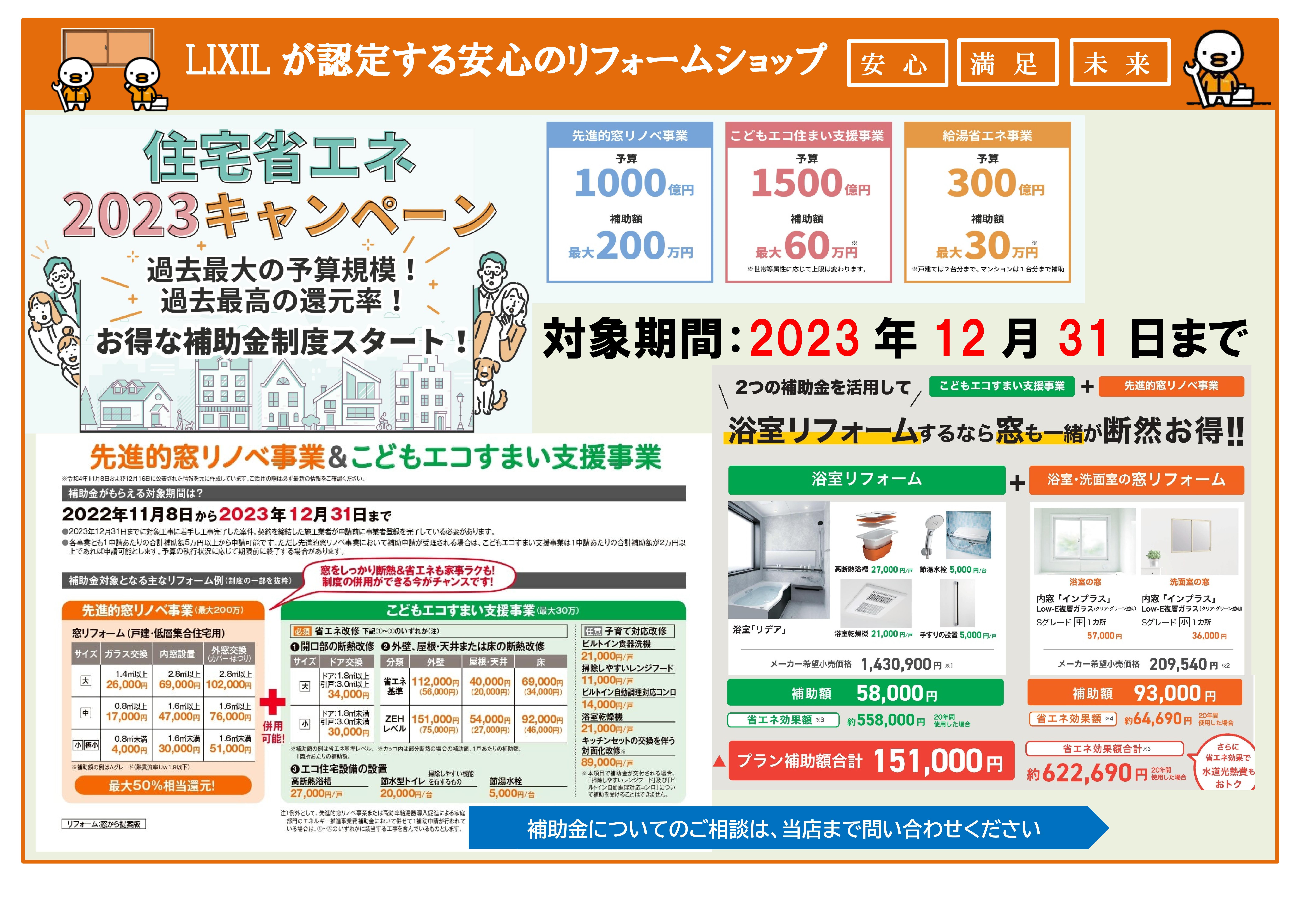 https://www.lixil-reformshop.jp/shop/SP00000348/photos/03f5adfd00971a0b114093758034f4e1a743f9f2.jpg