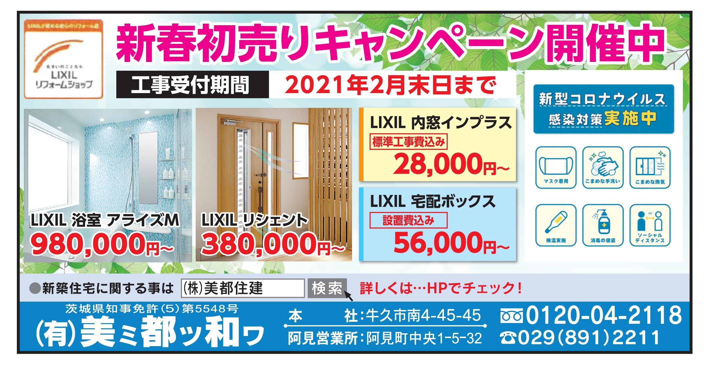 https://www.lixil-reformshop.jp/shop/SP00000348/photos/1a10f9b88d52af835635bf9a9c296f81a7569a25.jpg