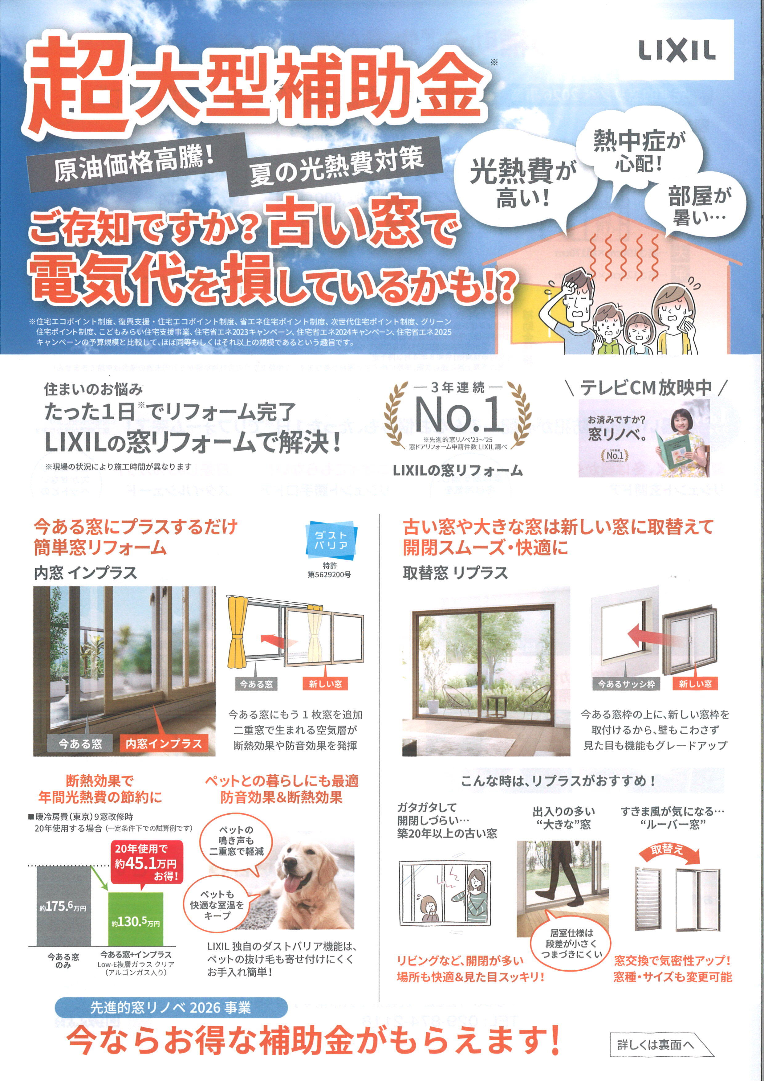 https://www.lixil-reformshop.jp/shop/SP00000348/photos/20260613092754_00001.jpg