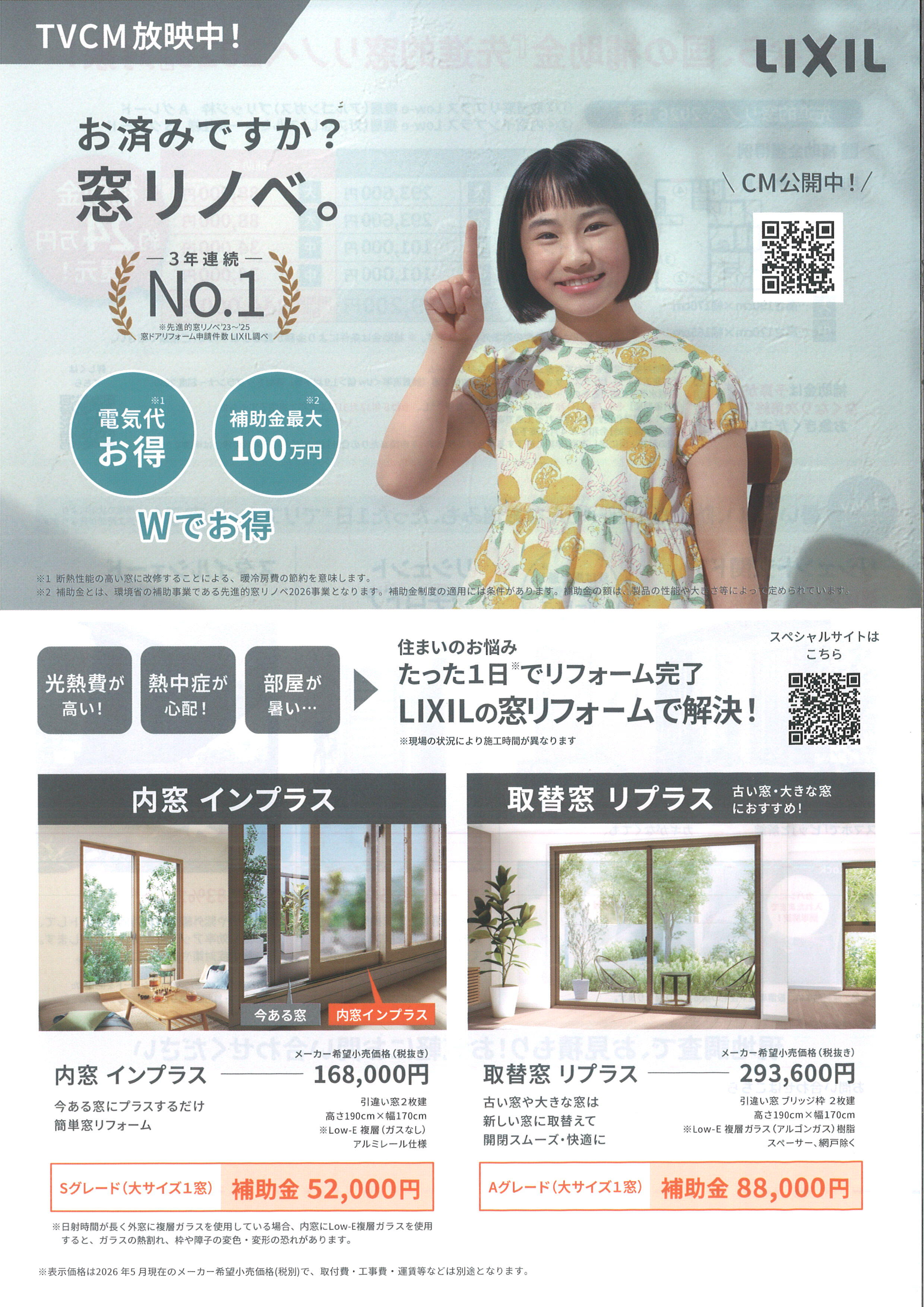 https://www.lixil-reformshop.jp/shop/SP00000348/photos/20260623132553_00001.jpg